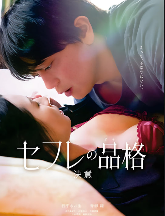 性伴侣的品格 决心_台前幕后_思语影戏-评影网